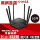Mercusys水星網路 MR50G AC1900 Gigabit 雙頻 WiFi無線網路分享器路由器