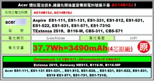 Acer 原廠電池 宏碁 AC14B13J aspire ES1-111 ES1-131 ES1-331 ES1-512