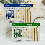 日本 GLICO 固力果 PRETZ 十六穀 餅乾棒 鹽味脆棒/海苔味脆棒 6小袋入 兩款供選