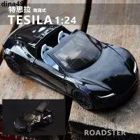 在飛比找蝦皮商城精選優惠-台灣出貨︱Tesla車子模型 1:24斯拉敞篷跑車 合金車模