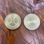 1992 民國81 82 年五十元 50元 小金幣 硬幣 舊台幣 收藏性販售