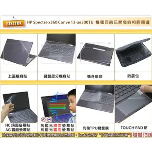 【Ezstick】HP Spectre X360 Conve 13-ae501TU 二代透氣機身保護貼 DIY 包膜