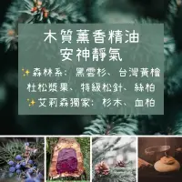 在飛比找蝦皮購物優惠-艾莉森精油芳療店 黑雲杉精油 白檀香精油 絲柏精油 杜松漿果