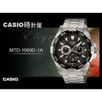 在飛比找PChome商店街優惠-CASIO 時計屋 MTD-1069D-1A 三眼時尚男錶 