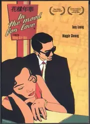 MOVIE POSTER Postcard: IN THE MOOD FOR LOVE (Tony Leung, Maggie Cheung)