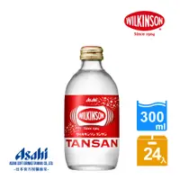 在飛比找PChome24h購物優惠-【Asahi】威金森碳酸水 玻璃瓶300ml-24入