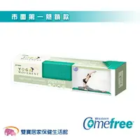 在飛比找樂天市場購物網優惠-Comefree 羽量級摺疊瑜珈墊 CF-81402 湖水綠