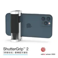 在飛比找蝦皮商城優惠-Just Mobile ShutterGrip 2 掌握街拍