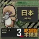 【鴨嘴獸 旅遊網卡】日本eSIM 3日吃到飽 高流量網卡(日本上網卡 免換卡 高流量上網卡)