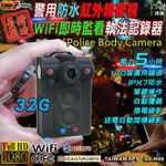 警用執法記錄器 警用密錄器 WIFI P2P紅外線夜視 行車記錄器 防水 防摔 警方臨檢 H49