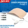 BIDDEFORD 舒適型乾溼兩用熱敷墊 FH-90H