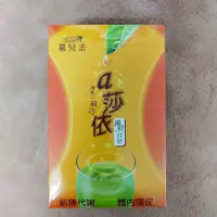 在飛比找蝦皮購物優惠-售完不補🔥黃馬琍老師 喜兒法 a莎依 纖鮮自然粉 毛喉鞘