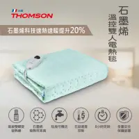 在飛比找momo購物網優惠-【THOMSON】石墨烯溫控雙人電熱毯 TM-SAW25B