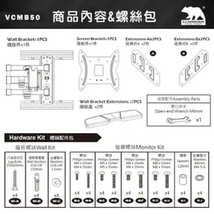 [美國布朗熊] 好市多熱銷款 VCMB50(固定孔距) 懸臂拉伸式-適用47吋~70吋電視壁掛架 (4.6折)