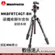 Manfrotto 公司貨 Befree GT系列 MKBFRTC4GT-BH 碳纖維腳架套組 旋鈕 1號腳