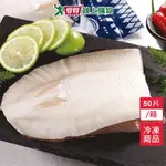 去刺虱目魚肚50片/箱(淨重110±10%/片)【愛買冷凍】