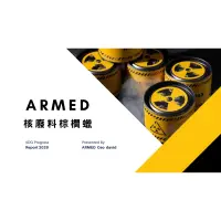 在飛比找蝦皮商城優惠-ARMED 武裝國際【核廢料棕櫚蠟300G】鍍膜車可使用「巴