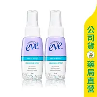 在飛比找樂天市場購物網優惠-買越多越划算 【EVE 舒摩兒】護理噴劑59ml / 隨身攜