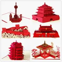 在飛比找樂天市場購物網優惠-定制3D立體賀卡手工中國風城市建筑剪影紙雕創意節日通用鏤空卡