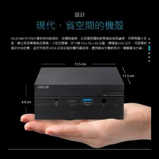 【ASUS 華碩】羅技鍵鼠組★Mini PN41-N45YMZV 迷你電腦(N4505/4G/128G/W11P)