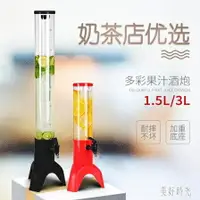 在飛比找樂天市場購物網優惠-酒吧專用酒炮 發光酒塔創意扎啤3升酒桶酒柱果汁飲料啤酒商用桶