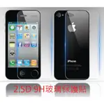 IPHONE5 5S 5C SE第一代 滿版 防藍光 防偷窺 霧面 防刮 玻璃貼 鋼化玻璃 保護貼 蘋果