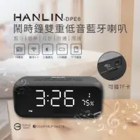 在飛比找momo購物網優惠-【HANLIN】DPE6-高檔藍牙重低音喇叭鬧鐘(#無線 #