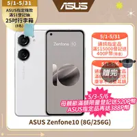 在飛比找PChome精選優惠-Asus Zenfone10 (8G/256G) 白