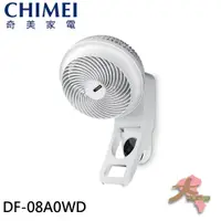 在飛比找蝦皮購物優惠-《大桃園家電館》CHIMEI 奇美 8吋 遙控旋風壁扇 DF