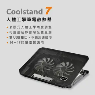 降價再降價【JETART】 CoolStand 7 人體工學 筆電散熱器 NPA200