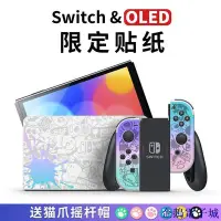 在飛比找Yahoo!奇摩拍賣優惠-企鵝電子城switch收納包適用任天堂Switch貼紙噴射戰