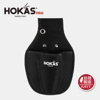 在飛比找momo購物網優惠-【HOKAS】三入工具袋(台灣製 工具套 收納套 工具腰包 