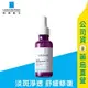 【理膚寶水】N10淡斑逆時修復精華30ml / B5升級配方 / LA ROCHE-POSAY ✦美康藥局✦