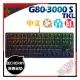 [ PCPARTY ] 送原廠鼠墊 CHERRY 德國原廠 G80-3000S TKL RGB 黑色 中文 正刻