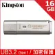 金士頓Kingston IronKey Locker+ 50 16GB USB 加密隨身碟(IKLP50/16GB)