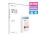 Microsoft 微軟 Office 2021 家用版 Windows 10／Mac OS中文PKC（無光碟）【現貨】