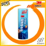 3M™ 38120 超速吸水布 43*32CM 吸水力強 不留水痕 清潔力強 去除灰塵 不殘留棉絮 內外裝皆適用