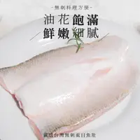 在飛比找蝦皮商城優惠-【巧食家】台灣無刺虱目魚肚 150g/1片/袋 大份量 真空