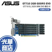 在飛比找蝦皮購物優惠-ASUS 華碩 GT710 2GB GDDR5 EVO 顯示