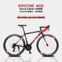 在飛比找博客來優惠-BIKEONE MG6 鋁合金公路車21速微轉+SHIMAN