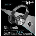 小港數位【可刷卡】KINYO BTE-3850 藍牙 頭戴 立體聲 耳麥 耳機麥克風 V4.1 一對二 可聽音樂
