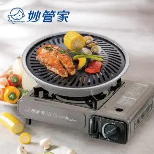 【烤肉經典組】妙管家攜帶式瓦斯爐DB-081+妙管家和風烤盤(中)