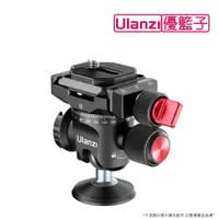 在飛比找PChome24h購物優惠-ulanzi U-120 360度多功能全景雲台