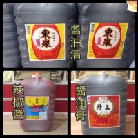 在飛比找蝦皮購物優惠-東泉 營業用 醬油 醬油清 大桶裝 5L 東泉辣椒醬 台中名