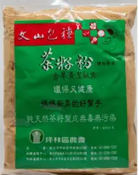 在飛比找北農嚴選優惠-【坪林區農會】茶籽粉