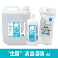 在飛比找momo購物網優惠-【生發】清菌酒精75%-4L*1+500ml*1+噴頭*1