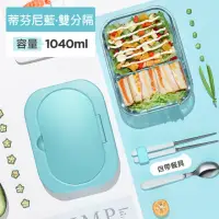 在飛比找momo購物網優惠-【RELEA 物生物】Taste耐熱玻璃雙分隔餐具保鮮盒10