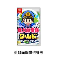 在飛比找鮮拾優惠-【Nintendo 任天堂】NS Switch 桃太郎電鐵世