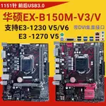 【現貨優選】技嘉B150M H110 B250 1151針ITX電腦華碩主板6789代E3V5支持DDR4