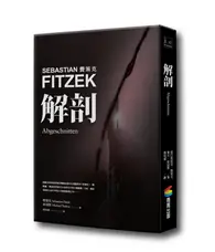 在飛比找TAAZE讀冊生活優惠-解剖 (二手書)